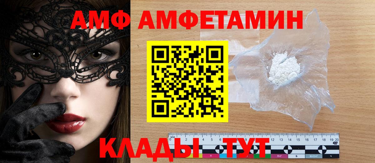 АМФЕТАМИН VHQ Сокол