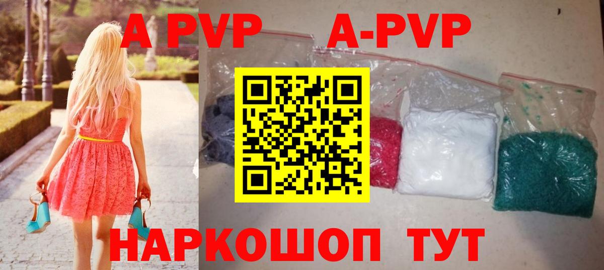 Alpha PVP  Альфа ПВП кристаллы  APVP крисы CK  Сокол  Вход с VPN  Alpha-PVP Соль 