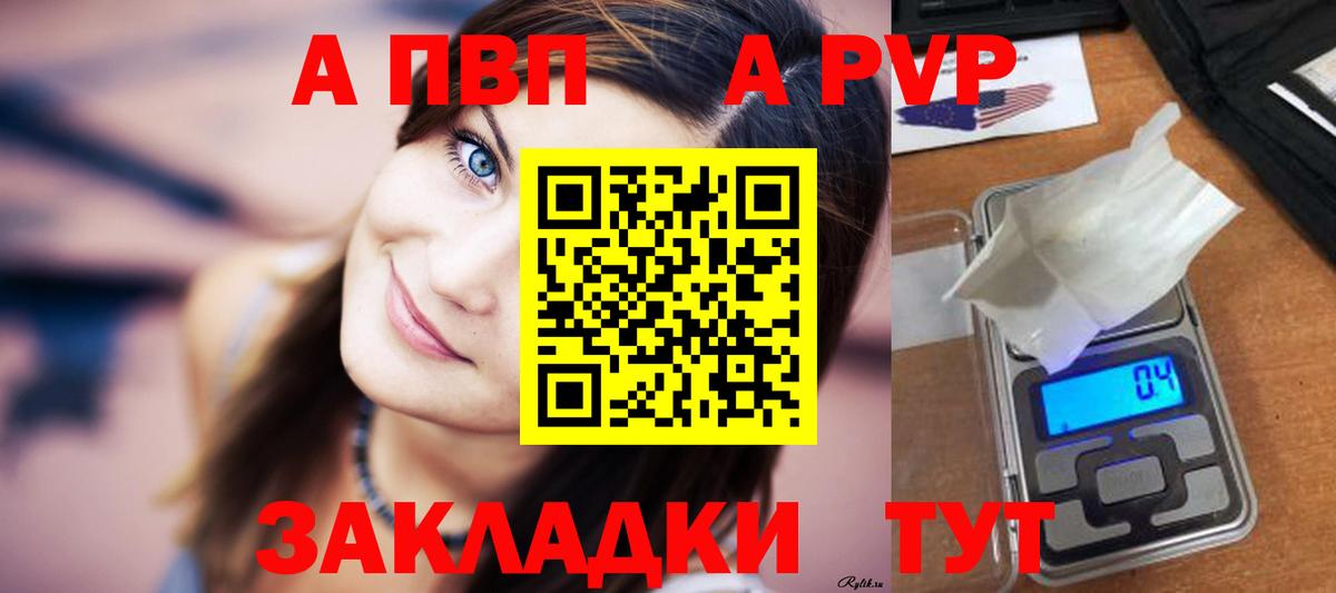 Alfa_PVP Crystall Сокол