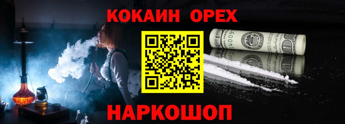 Cocaine 98%  Вход с VPN  Сокол  Cocaine Эквадор 
