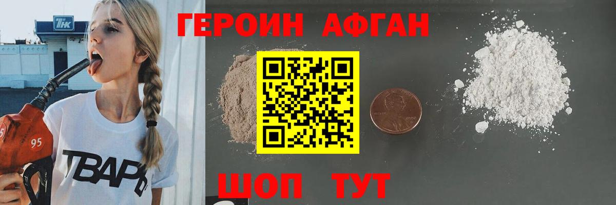 Сокол  Героин VHQ  Вход с VPN 