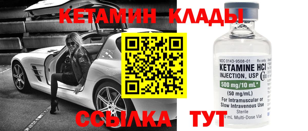 Кетамин VHQ  Кетамин VHQ  Вход с VPN  Сокол 