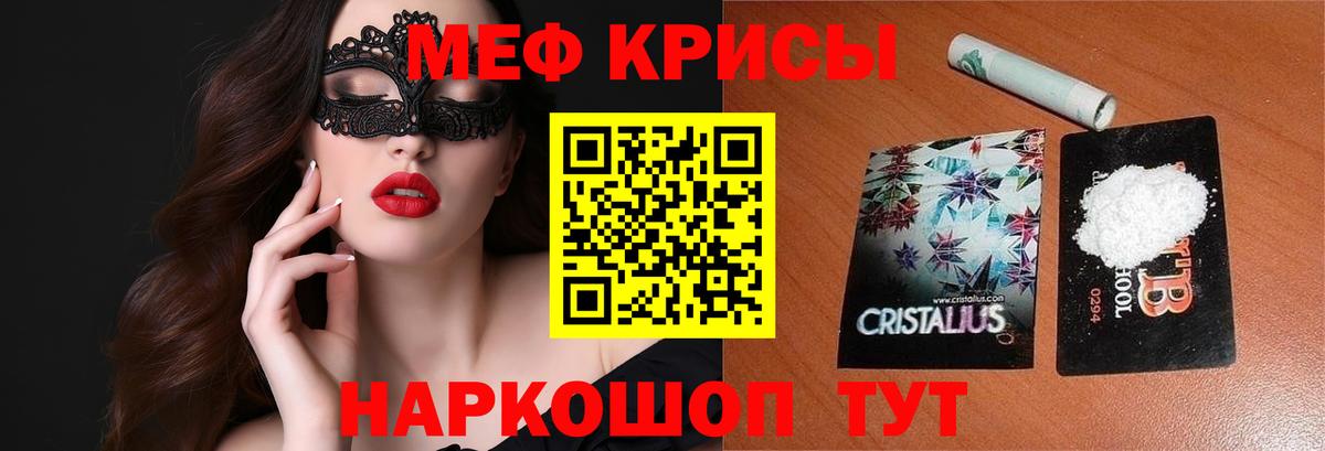 Сокол  Мефедрон мука  МЕФ  Вход с VPN 