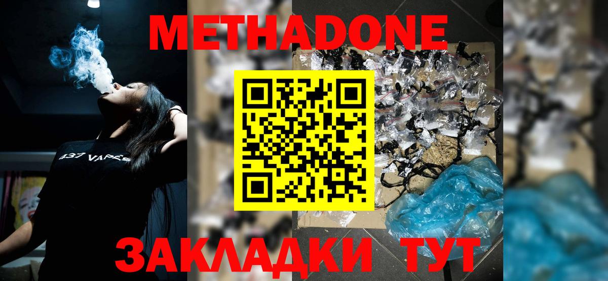 Сокол  Метадон мёд  Метадон methadone  Вход с VPN 