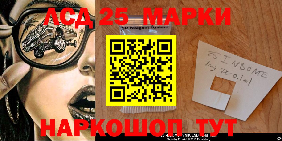 Наркотические марки 1500мкг  Наркотические марки 1500мкг  Вход с VPN  Сокол 