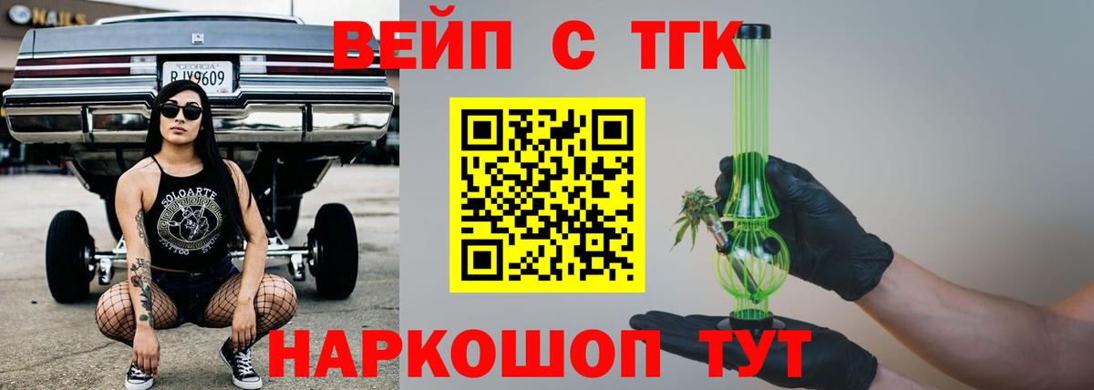 Дистиллят ТГК гашишное масло Сокол